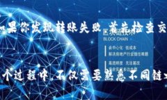 要将TPWallet中的火币链（Huobi Chain）上的代币转移