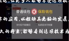 世界杯彩票区块链概念是一种利用区块链技术来