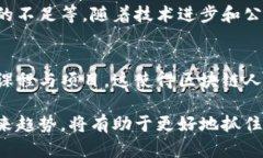 美国区块链模式是指在美国范围内发展和应用区