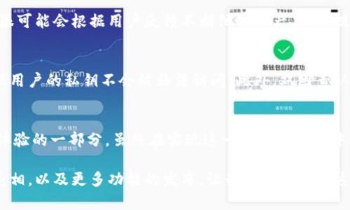 TPWallet未来发展趋势：支持电脑的可能性与前景探讨  
TPWallet, 区块链钱包, 电脑支持, 数字资产管理/guanjianci

引言
随着区块链技术的快速发展，越来越多的人们开始关注如何安全、高效地管理他们的数字资产。在这个过程中，TPWallet作为一个崭露头角的区块链钱包，受到了广泛的关注和使用。近年来，随着用户需求的不断变化，TPWallet是否会支持电脑版本成为了一个热门话题。本文将深入探讨TPWallet的未来发展趋势，特别是在电脑支持的方向上。

TPWallet的定义与现状
TPWallet是一款专注于区块链资产管理的钱包应用，用户可以通过手机轻松管理他们的数字资产。当前，TPWallet主要支持在移动设备上的使用，提供了便捷的安全存储和交易功能。随着数字资产的增多，用户对于钱包的安全性和操作便利性有了更高的要求。在这样的背景下，TPWallet的未来发展与电脑支持的讨论尤为重要。

电脑支持的必要性
在今天的数字时代，很多用户习惯于在电脑上进行更复杂的操作，例如交易、投资分析、资产配置等。对于TPWallet而言，考虑到用户的使用习惯和需求，支持电脑无疑是一个重要的升级。以下是几个支持电脑的必要性：

ul
    listrong提升用户体验：/strong电脑屏幕更大，操作更方便，用户可以更加直观地管理他们的资产。/li
    listrong增强安全性：/strong相较于手机，电脑通常具备更强的处理能力和安全防护，可以有效保护用户的私钥和资产。/li
    listrong支持复杂操作：/strong在电脑上，用户可以运用更高级的工具进行数据分析和决策。/li
/ul

TPWallet未来发展的潜在方向
尽管当前TPWallet主要仍是一个移动应用，但其未来发展的潜力是不可忽视的。随着区块链技术的不断演进，TPWallet在功能和平台上的发展也值得我们期待。以下是几个潜在的发展方向：

ul
    listrong跨平台整合：/strong将移动端与电脑版进行整合，让用户可以在不同设备上无缝切换，用同一个账户即可管理他们的资产。/li
    listrong增加多功能模块：/strong除了基本的数字资产管理，可以增加诸如交易所功能、资产评估、贷款需求等综合性服务。/li
    listrong社区和社交平台的结合：/strong构建一个开放的社区平台，让用户可以分享经验、交流信息，增强用户粘性。/li
/ul

关于TPWallet可能遇到的挑战
尽管TPWallet的未来发展前景广阔，但在实现电脑支持的过程中仍然可能面临一些挑战：

ul
    listrong技术难题：/strong在不影响用户安全的前提下，如何实现功能的多样化是一个亟待解决的问题。/li
    listrong市场竞争：/strong目前市场上已有多个竞争对手，TPWallet必须找到自己的独特位置，才能在竞争中脱颖而出。/li
    listrong用户习惯：/strong改变用户的使用习惯需要时间和精力，如何有效引导用户接受新版本是关键。/li
/ul

社区反馈与用户需求
在对TPWallet进行电脑支持的探索中，用户的反馈是至关重要的。我们通过一些调查和研究发现，用户对TPWallet的期待不仅仅限于安全性与易用性，更多的是希望能在大屏幕上享受更加丰富的功能。例如，他们希望能够通过电脑对复杂的交易进行更直观的分析，也希望能够与其他用户进行互动。换句话说，TPWallet需要在满足个性化需求的同时保持流畅的使用体验。

可能相关的问题解答

h41. TPWallet会在未来推出电脑版本吗？/h4
从当前的发展趋势来看，TPWallet推出电脑版本的可能性非常大。因为随着用户需求的不断变化，越来越多的人希望能够在不同设备之间无缝切换。TPWallet团队很可能会根据用户反馈不断他们的产品，以提供更好的服务。同时，随着技术的发展，跨平台应用的实现变得越来越可行。

h42. 如何保障TPWallet的安全性？/h4
安全性一直是用户使用数字钱包时最关心的问题。TPWallet为了确保用户资产的安全，将采用多种技术手段进行保护。例如，采用多重签名、冷存储和加密技术，确保用户的私钥不会被非法访问。此外，双因素认证也可能是未来电脑版本的一个重要功能，以提高账户的安全性。从用户自身来说，保持对密码和私钥的重视也是至关重要的。

结语
总的来说，TPWallet作为一种新兴的区块链钱包，其未来的发展方向无疑是广阔的。对电脑支持的探讨不仅是为了满足用户的需求，更是提升整个区块链资产管理体验的一部分。虽然在实现这一目标的过程中可能会遇到诸多挑战，但只要TPWallet团队能够真心倾听用户的反馈，在技术与安全上不断创新，相信它终将能够在这个快速发展的市场中占据一席之地。

真心觉得，区块链技术带来的便捷和机遇是不可估量的，而TPWallet作为其中的重要一员，未来将如何发展，着实令人期待。希望在不久的将来，能看到它的电脑版亮相，以及更多功能的发布，让我们一起见证这个时代的变革吧！