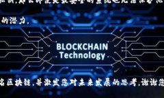 自动签名区块链是什么软件？在当今社会中，数