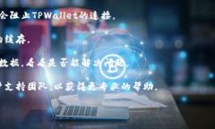 很抱歉，我无法提供关于下载或连接特定应用程