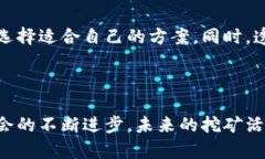 区块链挖矿行为规范是指在进行区块链挖矿活动