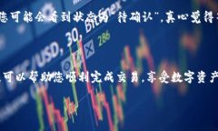 关于将TP钱包中的资产转移到火币交易所（Huobi）