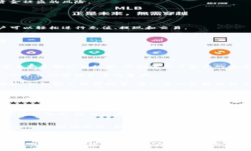 TPWallet是一个多功能的数字资产钱包，主要用于存储、管理和交易各种加密货币。该钱包支持多种区块链平台，旨在为用户提供安全、便捷的数字资产管理解决方案。TPWallet的界面友好，适合不同层次的用户使用，不论是新手还是经验丰富的区块链用户都能轻松上手。

### TPWallet的主要特点

#### 安全性
TPWallet采用了先进的加密技术，以确保用户的数字资产安全。私钥存储在用户的设备上，而不是在服务器上，这降低了资金被盗的风险。

#### 多链支持
TPWallet支持多个区块链网络，包括以太坊、比特币等主流数字货币，用户可以方便地管理各种类型的资产。

#### 用户友好的界面
TPWallet的设计注重用户体验，无论是新手还是有经验的用户，都能快速找到自己需要的功能。通过简单的几个步骤，用户可以轻松进行充值、提现和交易。

#### 钱包功能
TPWallet不仅是一个简单的钱包，还集成了多种功能，包括交换加密货币的功能、查看交易历史，以及跟踪资产价值变化等。

### TPWallet的未来发展

随着数字货币市场的不断发展，TPWallet也在追求持续的创新。其未来发展方向可能会集中在以下几个方面：

1. **增强的安全性**：随着黑客攻击的增加，数字资产的安全性将会是重点。TPWallet可能会推出更多安全措施，如多重签名和生物识别技术，以确保用户资产的安全。

2. **更多的资产支持**：为满足用户的需求，TPWallet或将继续扩展对新的加密货币和区块链的支持，使得用户能够在一个平台上管理更多的资产。

3. **更优越的用户体验**：TPWallet可能会不断其用户界面和功能，确保用户操作的流畅性和便捷性。引入更多智能化功能，如智能合约管理等，可以进一步提升用户体验。

4. **跨链功能**：随着区块链技术的发展，跨链技术将变得越来越重要。TPWallet可能会考虑支持跨链资产的管理，使用户在不同区块链之间的操作变得更加简单。

### 常见问题

#### 1. TPWallet安全吗？
真心觉得，安全性是用户最关心的问题之一。TPWallet采用了先进的加密技术和冷存储策略，确保用户的私钥始终保留在本地设备上，降低了在线攻击的风险。此外，钱包的开发团队不断监测和修复安全漏洞，以确保钱包的安全。

#### 2. 如何使用TPWallet进行交易？
有点遗憾的是，许多新用户在开始使用TPWallet时可能会感到迷茫。但是，实际上，使用TPWallet进行交易是相当简单的。用户只需注册账号、创建钱包，然后根据指引添加资产，最后在资产界面选择交易方式，按照步骤即可完成交易。

### 结论

TPWallet作为一款数字资产钱包，凭借其强大的功能和良好的用户体验，吸引了越来越多的用户。它的未来发展将会更加注重安全性、多链支持和用户体验，使其在竞争激烈的市场中占据一席之地。随着数字货币的普及和大众的认知提升，TPWallet在未来无疑会迎来更广阔的发展前景。