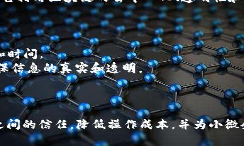 微众区块链供应链是指由微众银行或微众金融所推动的基于区块链技术的供应链金融解决方案。它利用区块链的去中心化、透明性和不可篡改性，为供应链中的各方提供安全、便捷的金融服务，从而提升整体供应链的效率和透明度。

微众区块链供应链通常涵盖多个方面，例如：

1. **供应链融资**：通过区块链技术，为企业提供更快捷、更透明的融资解决方案，减少融资成本和时间。
2. **物流追踪**：每一件商品在整个供应链过程中的位置和状态都可以在区块链上进行记录，确保信息的真实和透明。
3. **合同管理**：通过智能合约实现自动化合同管理，降低纠纷风险并提高交易效率。
4. **数据共享**：各参与方可以基于区块链进行安全的数据共享，提升信息流通效率。

整体来看，微众区块链供应链致力于通过区块链技术重塑传统供应链金融的生态，增加各参与方之间的信任，降低操作成本，并为小微企业提供更多的金融支持。