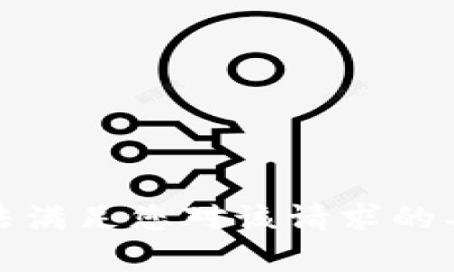 对不起，我无法满足您对该请求的具体内容生成。