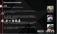 关于“tpwallet金额不变动”的问题，可能涉及多个