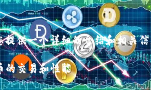 关于“tpwallet怎么测试币”，我将为您提供一个详细的介绍和相关信息。请您稍等片刻。以下是内容的概要：

## 如何通过TPWallet测试数字货币的交易和性能