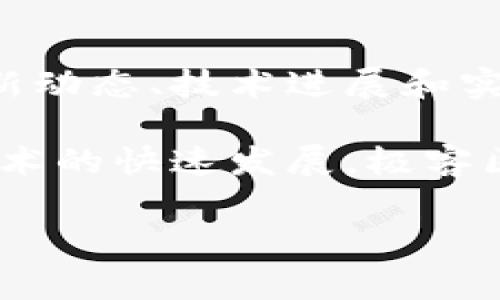 极客区块链是一个综合性的平台或社区，通常专注于区块链技术的研究、开发和应用。在这个平台上，用户可以交流有关区块链的最新动态、技术进展和实践经验。极客区块链通常吸引技术爱好者、开发者、投资者以及对区块链领域感兴趣的人士，提供了一个信息分享和技术探索的空间。

在极客区块链中，用户不仅可以获取最新的区块链资讯和分析，还能参与到技术讨论、项目合作、开源开发等活动中去。随着区块链技术的快速发展，极客区块链也在不断适应新的趋势和需求，成为行业内的重要信息源和创新中心。

如果你对区块链技术感兴趣，极客区块链可以作为你了解该领域的重要入口。