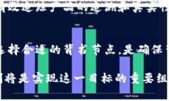 区块链技术中的“背书”环节，是指在某些区块