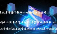 区块链数据创建平台是一个利用区块链技术来构