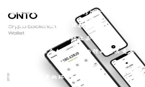 区块链保护文件的意思是利用区块链技术对文件进行存储、验证和保护。区块链是一种去中心化的分布式账本技术，它通过加密和链式结构保证数据的安全性和完整性。在文件保护方面，区块链可以有效地防止文件被篡改、伪造或丢失。

以下是区块链保护文件的一些关键方面：

1. **数据安全性**：区块链的加密特性保证了文件内容在传输和存储过程中的安全。只有拥有正确权限的人才能访问和修改文件。

2. **不可篡改性**：一旦文件被上链，任何人都不能随意更改这些信息，这种不可篡改的特性为文件提供了强有力的保护。

3. **去中心化存储**：文件不再依赖于单一的中心化服务器，而是分布在网络中的多个节点上，这降低了文件丢失或被攻击的风险。

4. **审计追踪**：区块链上的每一次文件更改都会被记录下来，允许用户追踪和审计文件的历史。这对于需要合规和透明的行业尤其重要。

5. **智能合约**：结合智能合约，区块链可以实现自动化的文件管理流程，如授权和验证文件的使用。

通过这些特性，区块链保护文件的方式正在成为越来越多企业和个人的选择，尤其是在需要高安全性和信任度的环境中。