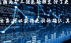 区块链确认数是指在区块链中，一笔交易被包含