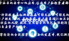 派币对接区块链是指派币（例如派币网络中的数