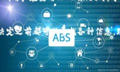 提醒：在提到任何特定代币或钱包之前，请确保