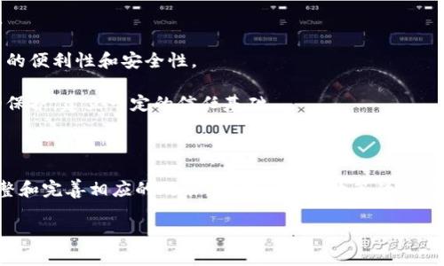 区块链政策通常指的是不同国家或地区对区块链技术及其应用所制定的法规、政策和指导方针。这些政策的目的是为了管理区块链技术的开发和应用，确保其合规，保护消费者和投资者的利益，促进技术的健康发展。

### 区块链政策的主要内容

1. **监管框架**：许多国家正在制定一个完整的监管框架，以适应区块链技术的快速发展。这包括对加密货币的法律地位、ICO（首次代币发行）的监管、以及对区块链企业的注册和审查。

2. **消费者保护**：区块链技术的应用领域广泛，包括金融、医疗、物流等。政策通常会强调对消费者的保护，确保数据的安全性和隐私，防止诈骗和非法活动。

3. **税收政策**：对于区块链和加密货币相关交易的税收政策也是各国政策的重要组成部分。不同国家对加密货币的税收政策会有所不同，有些国家可能会对收益征税，而有些国家则可能采取更加宽松的态度。

4. **技术标准与规范**：为了保证区块链技术的使用安全和有效，许多国家或地区会制定技术标准和规范，确保不同区块链系统之间的互操作性，以及数据的安全存储和传输。

5. **促进创新**：一些国家政策强调的重点是对区块链技术的支持和鼓励，推出各种激励措施来推动区块链的研究和应用，例如支持区块链初创企业、提供资金和资源。

### 区块链政策的重要性

- **促进行业发展**：合理的政策框架能够为区块链行业的健康发展提供保障，吸引更多的投资和创新。

- **技术标准化**：良好的政策促进技术标准化，使得不同的区块链系统能够更好地协同工作，提高使用的便利性和安全性。

- **保护消费者**：随着区块链技术的普及，消费者面临的风险也在增加，政策能够为消费者提供必要的保护，建立一定的信任基础。

### 结语

区块链政策的制定和实施是一个动态的过程，各国根据自身的国情、市场需求以及技术发展程度不断调整和完善相应的政策。理解区块链政策的意义和内容，不仅有助于投资者和开发者的合法合规运营，也为普通用户提供了使用这种新兴技术的安全感。

如果您对区块链政策还有其他具体的问题，欢迎提出，我将很乐意为您进一步解答！