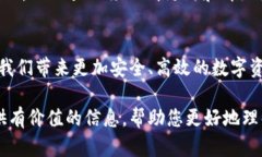   探索TPWallet一键迁移的安全性：未来钱包迁移趋