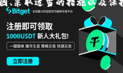 tpwallet闪兑一直待区块确认的原因及解决方案

在区块链及加密货币的世界里，交易的确认是至关重要的。尤其是当我们使用tpwallet进行闪兑时，若交易一直显示待区块确认，可能会让人感到焦虑与不安。本文将详细探讨这一现象的原因、解决方案以及如何有效管理我们的加密货币交易，以确保能够更加顺利地完成每一笔交易。

何为tpwallet闪兑？

tpwallet是一款流行的加密货币钱包，允许用户在不同的区块链之间进行快速和便捷的资产交换。它采用闪兑机制，意即用户可以在无需繁琐操作的情况下，即时完成交易。这是一个快速、便捷的交易方式，极大地提升了用户体验，但同时也带来了交易确认时间的问题。

闪兑过程中的待区块确认状态

在进行tpwallet的闪兑时，每笔交易都需要经过矿工的验证和确认，才能被链上记录。这一过程称为区块确认。当交易处于待区块确认状态时，意味着该交易尚未被确认或记录在区块链上。这种状态可能由多种因素导致，包括网络拥塞、矿工费用不足等。让我们深入探讨这些因素。

交易未确认的常见原因

1. **网络拥塞**: 区块链的交易量有时会激增，导致网络拥塞。在高需求的情况下，许多交易同时发送到网络中，可能导致较少的交易能够得到及时确认。

2. **矿工费用不足**: 每笔交易需要支付矿工费用，矿工会优先处理那些费用较高的交易。如果你的交易手续费设置得过低，可能会导致其在区块中的优先级降低，从而延长确认时间。

3. **区块链问题**: 有时可能会由于区块链自身的问题，比如网络故障或意外事件，也可能导致交易未确认。这种情况虽较少见，但也需引起重视。

如何解决闪兑待区块确认问题

接下来我们来看一些有效的解决方案，帮助你解除闪兑待区块确认的困扰。

1. **检查网络状态**: 首先，可通过区块链浏览器查看该网络的当前状态。如果网络非常繁忙，可能需要等待一段时间。可以通过发送更高手续费的交易，增加确认几率。

2. **调整矿工费用**: 如果你能在闪兑过程中调整手续费，可以尝试提高手续费。这会增加交易被确认的速度。

3. **咨询支持团队**: 如果长时间未能确认的交易仍然处于待区块确认状态，建议联系tpwallet的客服支持团队，询问是否有解决方案或建议。他们可以提供更专业的支持。

管理交易的有效策略

交易的管理是一项需要提前规划的能力，尤其是在快速变动的加密货币市场中。以下是一些帮助你更好管理交易的策略：

1. **提高手续费预估**: 在交易之前，尝试了解当前网络环境，选择合适的矿工费，避免因费用设置过低而造成交易延误。

2. **避免高峰期交易**: 如果可能，尽量选择在区块链网络低峰期进行交易，这样更容易获得快速确认。

3. **保持信息更新**: 经常关注tpwallet的公告和更新，及时掌握任何可能影响交易的新变化或即将推出的功能。

可能的相关问题

在交易过程中，有一些常见的问题可能困扰着用户。以下是两个与tpwallet闪兑相关的重要问题及解答。

问题一：如何提高交易确认速度？

真心觉得，交易的确认速度对于每个加密货币用户来说都是一项重要的考量。为了提高交易的确认速度，用户应及时关注当前的网络拥堵情况，并相应调整自己的矿工费用。总的来说，手续费越高，优先被确认的机会也越大。

此外，还可以使用一些实时的矿工费用计算工具，这些工具能够帮助用户根据网络的当前状态，以获得更快的交易确认。通过这些方式，用户能够更好地控制交易的速度，减少因等待而产生的焦虑感。

问题二：交易未确认，我该如何处理？

有点遗憾地，如果您的交易长时间未确认，建议先检查区块链的确认状态和您的交易手续费，了解是否存在网络拥堵或手续费过低的情况。在此之后，可以尝试重新提交交易，并增加矿工费用。此外，联系tpwallet的客服团队也是个不错的选择，他们或许可以提供更多的解决方案。

总结

综上所述，tpwallet闪兑时交易待区块确认的现象虽然让人担忧，但通过合理的策略和步骤是可以有效解决的。了解交易未确认的原因、采取适当的措施以及保持信息更新，将大大提高我们在加密货币交易中的成功率。希望以上内容能对各位用户有所帮助，让你在未来的交易中更加顺畅、安心。

tpwallet, 区块确认, 闪兑, 加密货币/guanjianci 

tpwallet闪兑一直待区块确认的原因及解决方案