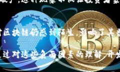 区块链负面报告通常是对区块链技术及其应用中