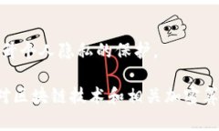 区块链加密签名算法是确保区块链网络中数据完