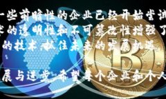 区块链加（或“区块链 ”）是一个广泛的概念，