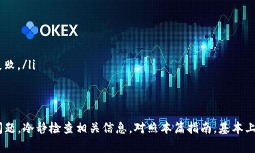 在区块链和数字货币的世界里，钱包之间的互通性和转账功能是用户非常关心的话题。根据您的问题，