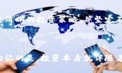 牧牛区块链海哥炒币是什么形式？深入探讨这一