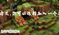 在区块链技术中，“主网出块”指的是区块链主