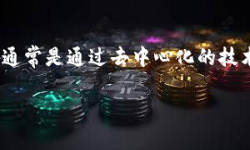 TPWallet 是一种多链数字钱包，主要用于存储和管理加密货币。关于 TPWallet 是否有服务器的问题，答案是 TPWallet 作为钱包应用，通常是通过去中心化的技术提供服务，因此并不依赖于传统的中央服务器存储用户数据和私钥。相反，TPWallet 可能利用区块链技术来确保用户的资产安全和隐私。

对于具体的使用情况，若需求有关 TPWallet 的服务器架构或者技术细节，建议查阅官方文档或社区讨论以获取最新的信息和技术支持。