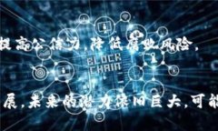 区块链项目开拓通常涉及多个行业，尤其是在以