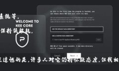 区块链是一种去中心化的数字账本技术，能够以