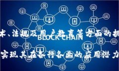 区块链分配体系概述区块链技术自2008年比特币问