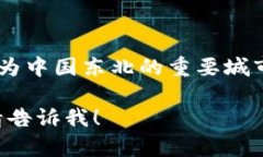 区块链是一种去中心化的分布式账本技术，可以