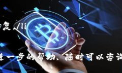 要将UNI（Uniswap的代币）连接到TP钱包（TokenPocke