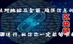 抹茶钱包（Matcha Wallet）和TP Wallet都是数字货币管