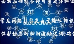 要在TPWallet中导入不同链的钱包，您可以按照以下