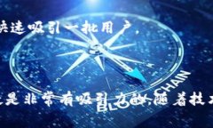 区块链积分系统是利用区块链技术来管理和跟踪