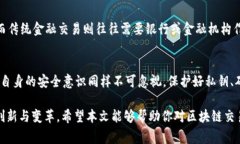 在区块链中，＂txn＂ 通常指的是 ＂transaction＂，