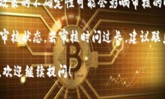 关于“tpwallet过审多长时间”的问题，通常情况下