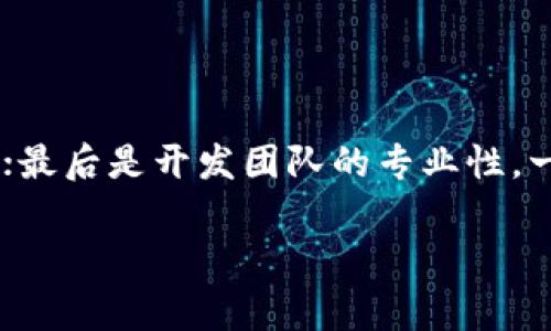 区块链新资讯小程序是一种基于小程序平台开发的应用，旨在为用户提供最新的区块链相关资讯、数据分析、行情趋势等信息。这类小程序通常集成了新闻推送、信息更新、社区互动和投资咨询等功能，力求快速、便捷地满足用户对区块链知识和信息的需求。

### 主要功能

1. **实时资讯推送**
   小程序会定期推送区块链行业的最新动态和新闻，包括市场行情、政策法规、技术发展等内容。用户可以通过设置提醒功能，获取自己关注的资讯。

2. **行情分析**
   提供实时的区块链资产行情数据，通过图表、数据分析等方式，帮助用户更好地理解市场趋势，从而做出决策。

3. **社区互动**
   许多小程序设有社区论坛，用户可以在这里发布自己的见解，分享投资经验，讨论新项目和技术，从而增进彼此间的交流与合作。

4. **教育资源**
   针对行业新手，小程序通常还会配备一些教育模块，包括区块链基础知识介绍、投资技巧培训等，帮助用户更好地理解和应用区块链技术。

### 使用便捷性

小程序的最大优势在于其便捷性，用户无需下载和安装繁琐的应用，直接通过微信等社交平台即可使用。此外，小程序的轻量级特性使得用户可以快速访问各种功能，提高了信息获取的效率。

### 未来趋势

随着区块链技术的不断发展和成熟，区块链新资讯小程序将迎来更广泛的应用和发展趋势。接下来，我们将探讨一些可能的发展方向。

#### 1. 人工智能结合

未来，区块链新资讯小程序可能会与人工智能技术相结合，通过大数据处理和机器学习，智能推送用户感兴趣的内容，并为用户提供个性化的投资建议。

#### 2. 去中心化平台

随着去中心化理念的普及，区块链新资讯小程序可能会逐步向去中心化方向发展，建立用户自主控制的数据和信息流通平台，增强用户的隐私保护和数据安全。

#### 3. 跨链技术应用

未来，跨链技术的发展也可能会为区块链新资讯小程序带来新的机遇，用户可以在同一平台上获取不同区块链网络的资讯，更加全面地了解市场动向。

#### 4. 合规发展

随着各国对区块链行业监管政策的逐步落实，小程序在合规性方面的要求也会越来越高，如何在合规与创新中找到平衡，将是未来发展的一个重要挑战。

### 总结

综合来看，区块链新资讯小程序不仅为用户提供了一个获取信息的便捷渠道，还为整个区块链行业的进一步发展提供了助力。未来随着技术的发展和市场的演变，小程序的功能与应用场景将持续扩展，同时也赋予了用户越来越多的选择和可能。

### 可能相关问题

1. **区块链新资讯小程序如何保证信息的真实性和可靠性？**

   区块链新资讯小程序如何保证信息的真实性和可靠性？
   这是一个非常重要的问题。信息的真实性和可靠性是小程序能否被用户信任的基础。通常，小程序会通过与权威数据提供商合作、发布经过验证的资讯，并设有社区反馈机制，鼓励用户举报虚假信息。此外，开发者会利用区块链技术本身的不可篡改性，记录信息源，确保每条资讯都有据可查。真心觉得，信息的透明与可信，是用户对小程序的最大期待，也是小程序持续发展的底线。

2. **用户该如何选择合适的区块链新资讯小程序？**

   用户该如何选择合适的区块链新资讯小程序？
   选择合适的小程序，用户可以考虑几个方面：首先是小程序的功能是否丰富，是否能满足自己的需求；其次是用户评价，可以通过其他用户的使用心得了解小程序的实际表现；最后是开发团队的专业性，一个专业的团队通常能提供更高质量的内容和服务。有点遗憾的是，很多小程序在起步阶段可能并不够完善，用户需要进行多次尝试，才能找到最适合自己的那一款。

通过以上的深入分析，希望能让您对区块链新资讯小程序有更清晰的了解，也期待未来这一领域的进一步发展与创新。