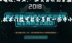 区块链贸易是一个新兴的行业，结合了区块链技