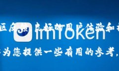 为了帮助您更好地了解XF和TPWallet这两个数字钱包