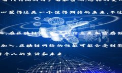 区块链技术的登录与注册页原理是一个相对复杂