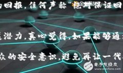 区块链技术虽然拥有着巨大的潜力和革新性，但