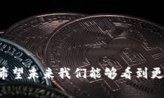 区块链国家编号通常指的是一种基于区块链技术