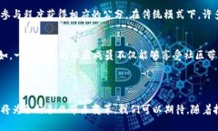 区块链公分是一个较为新的概念，通常涉及在区