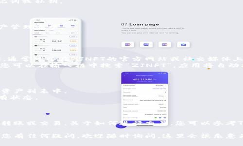 要在TPWallet中添加ZJNFT，请按照以下步骤进行操作。这里将为您提供详细的指导。

### 步骤一：下载并安装TPWallet

首先，确保您已经在手机上下载并安装TPWallet应用。这款钱包在App Store和Google Play均可找到。

### 步骤二：创建或导入钱包

如果您是第一次使用TPWallet，您需要创建一个新的钱包。如果您已经有钱包，可以直接导入您的助记词或私钥。

1. **创建钱包**：打开TPWallet，点击“创建钱包”，根据提示设置密码，并保存好助记词。
2. **导入钱包**：选择“导入钱包”，输入您的助记词或私钥。

### 步骤三：选择添加NFT功能

1. 打开TPWallet后，进入主界面，找到NFT或资产管理选项。
2. 点击“添加NFT”功能，开始添加ZJNFT。

### 步骤四：添加ZJNFT

1. **手动添加**：您需要输入ZJNFT的合约地址。通常可以在ZJNFT的官方网站或社交媒体上找到相应信息。
2. **搜索功能**：如果TPWallet支持直接搜索，您可以在输入框中搜索“ZJNFT”，应用将自动找到相关的合约地址。

### 步骤五：确认添加

1. 添加成功后，您将看到ZJNFT显示在您的NFT资产列表中。
2. 确认ZJNFT的相关信息，包括名称、数量和持有状态。

### 步骤六：管理和交易ZJNFT

您可以在TPWallet中随时查看您的ZJNFT，进行转账或交易。关于如何进行交易，您可以参考TPWallet的帮助文档，或使用其内置的交互功能。

以上就是在TPWallet中添加ZJNFT的步骤！如果您有任何疑问，欢迎随时询问，这里会很乐意为您解答！
