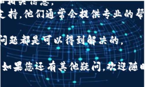 在TPWallet中，使用地址簿转币是一个相对简单的过程。下面是关于如何使用TPWallet地址簿进行转币的详细步骤和说明。

### 第一步：打开TPWallet

首先，确保您已经在您的设备上安装并打开了TPWallet应用。如果您还没有安装，可以前往应用商店下载并安装。

### 第二步：登录您的钱包

打开TPWallet后，输入您的账户信息进行登录。如果您是首次使用，可以选择创建新钱包或导入现有钱包。确保您正确备份了钱包的助记词。

### 第三步：访问地址簿

一旦成功登录，您会看到主界面。地址簿通常可以在“资产”或“交易”选项下找到。在主界面中寻找“地址簿”或“联系人”，点击进入。

## 使用地址簿转币的步骤

### 第一步：添加联系人（可选）

在使用地址簿转币之前，您可能需要先添加联系人。点击“添加联系人”或“新建联系人”选项，输入接收方的地址和昵称。确保地址的准确性，以避免转账错误。

### 第二步：选择转账功能

返回钱包主界面，找到“转账”或“发送”按钮。点击后，您将会看到一个输入框，通常可以选择直接输入地址或从地址簿中选择。

### 第三步：选择收款地址

点击“选择地址”选项，浏览您的地址簿，并找到您之前添加的联系人。点击该联系人以选择其地址。

### 第四步：输入转账金额

接下来，系统会提示您输入要转账的金额。确保您输入的金额是正确且在您钱包余额范围内。您还可以查看此笔交易的手续费。

### 第五步：确认转账

在确认转账之前，再次核对收款地址和转账金额，确保一切信息正确无误。TPWallet通常会提供转账信息确认页面，包括费用和预计到账时间。确认无误后，点击“确认”或“发送”按钮。

### 第六步：查看交易状态

转账成功后，您可以在“交易记录”中查看该次交易状态。TPWallet会显示交易的确认状态和详细信息。

### 注意事项

- **安全性**: 记得定期备份您的钱包地址簿和私钥，确保安全。
- **手续费**: 每次转账可能会产生一些手续费，具体费用视区块链网络拥堵情况而定。
- **地址准确性**: 向错误的地址转账可能导致资金永久丢失，因此在转账前请仔细检查。

## 相关问题

### 问题一：如何确保我在TPWallet中的转账安全？

转账的安全性是每个加密货币用户都非常关心的问题。对于TPWallet用户而言，确保转账安全的主要方法包括：

- **备份钱包**: 确保定期备份您的助记词和私钥，这样即便设备丢失或失效，您仍然可以恢复访问。
- **启用雙重验证**: 如果TPWallet提供双重验证功能，请务必启用。这为您的账户增加了额外一层安全性。
- **谨慎选择转账地址**: 始终确保您输入的地址是准确的，您可以通过地址簿管理功能来避免错误。

我真心觉得，钱包的安全性是非常重要，不能忽视。如果出现意外情况，损失可就是不可挽回的遗憾。

### 问题二：如果我在转账过程中遇到问题，该如何解决？

有时候在转账过程中可能会遇到一些问题，比如网络延迟或是确认失败。这时候应该如何处理呢？

- **检查网络连接**: 确保您的设备连接到稳定的网络。任何网络问题都可能导致交易的延迟或失败。
- **查看区块链状态**: 您可以访问区块链浏览器，查看交易的确认状态和相关信息。
- **联系客服支持**: 如果问题无法自行解决，建议联系TPWallet的客服支持。他们通常会提供专业的帮助。

有点遗憾的是，即使是高效的技术也可能会出现问题，但放心，通常情况下，问题都是可以得到解决的。

通过以上步骤和注意事项，您可以顺利地使用TPWallet的地址簿进行转币。如果您还有其他疑问，欢迎随时询问。希望您的转账顺利！