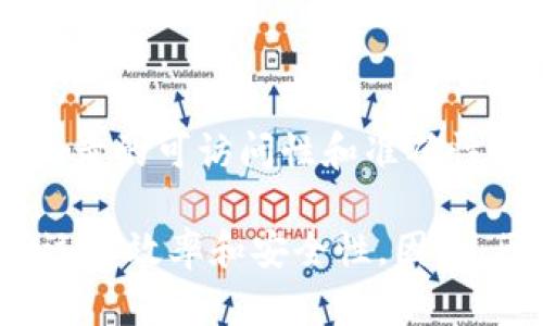 区块链集成主要属于信息技术（IT）行业，尤其与以下领域密切相关：

1. **金融技术（FinTech）**：区块链技术在支付、数字资产管理和智能合约等方面的应用推动了金融服务的创新。
  
2. **供应链管理**：区块链可以增强供应链的透明度和可追溯性，从而提高效率，降低风险。

3. **身份验证与安全**：区块链被用来构建去中心化的身份管理系统，提高安全性和用户控制权。

4. **物联网（IoT）**：区块链可以在物联网设备之间提供安全的通信和数据交易。

5. **医疗保健**：区块链用于保护患者数据的隐私和安全，同时增强医疗记录的可访问性和准确性。

这些行业都在快速发展和探索如何将区块链技术有效地集成进去，以提高运营效率和安全性。因此，区块链集成不仅是技术领域的变革，也是社会和经济结构的一次重要转型。